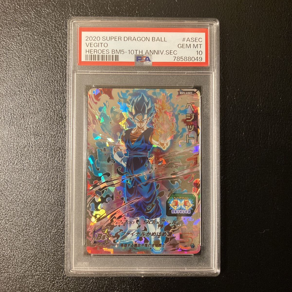 ベジット bm5-asec PSA 10 ベジット bm5-asec PSA 10 【公式通販】