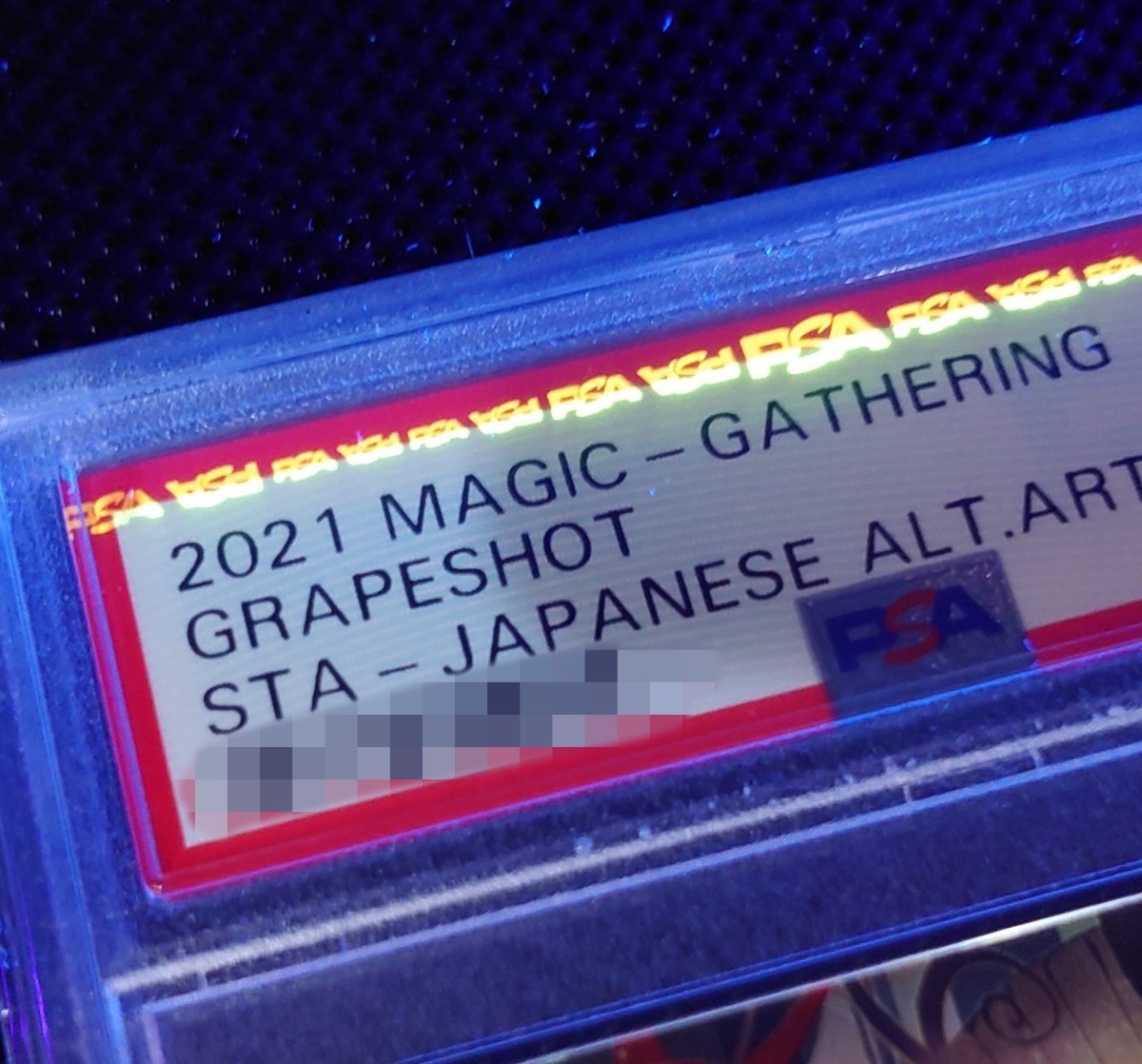 PSA9 FOIL ぶどう弾 セットブースター産 ミスティカルアーカイブ スト