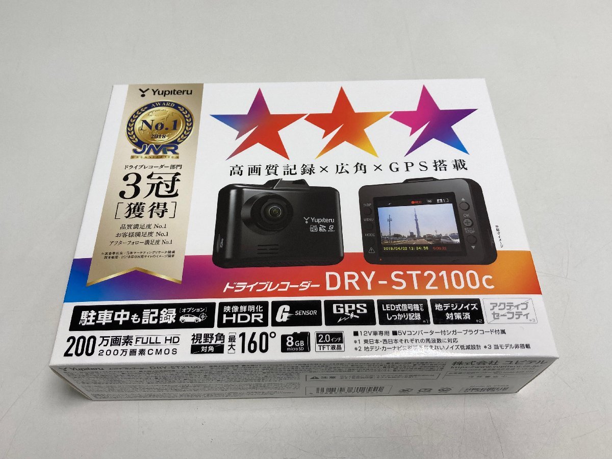 ☆32-5123】□未使用□ユピテル ドライブレコーダー DRY-St2100C
