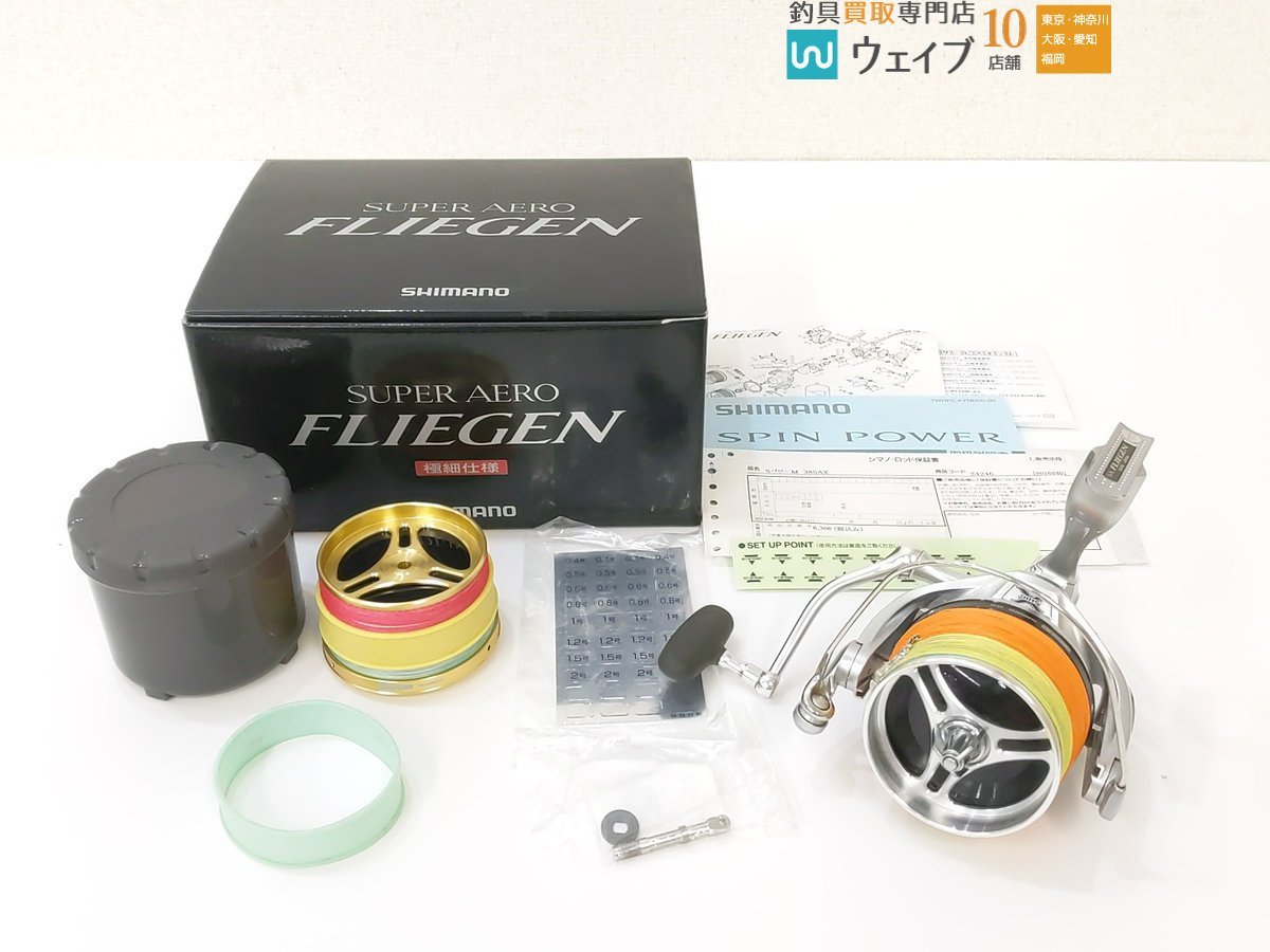 シマノ 12 スーパーエアロ フリーゲン 極細仕様 替えスプール付属