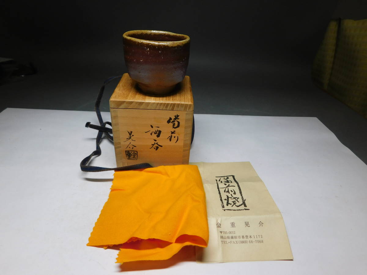 金 偏 に 岡