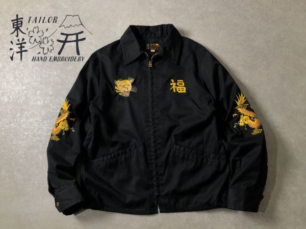 東洋エンタープライズ●竜虎福豪華刺繍 ベトジャン ベトナム ジャンパー ジャケット●TOYO インパクト抜群！東洋のベトジャンが熱い！！｜ブランド品・古着の販売
