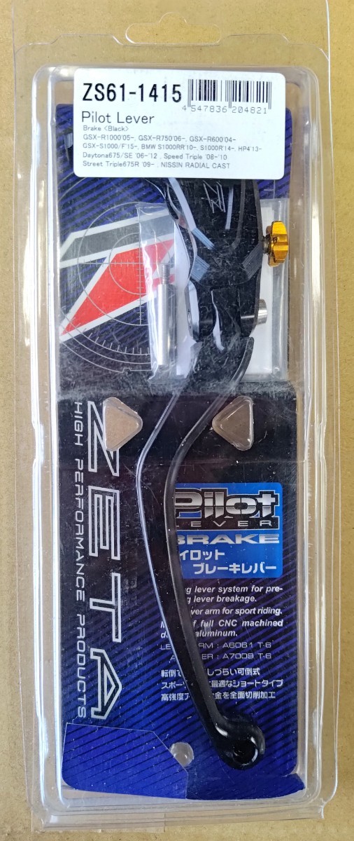 詳細 RACING) ジータレーシング(ZETA ZETA パイロットレバー | XJR1300