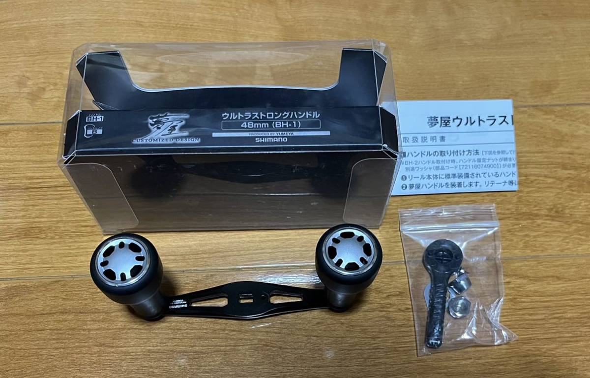 シマノ 夢屋 ウルトラストロングハンドル 48mm BH-1 中古品 SHIMANO