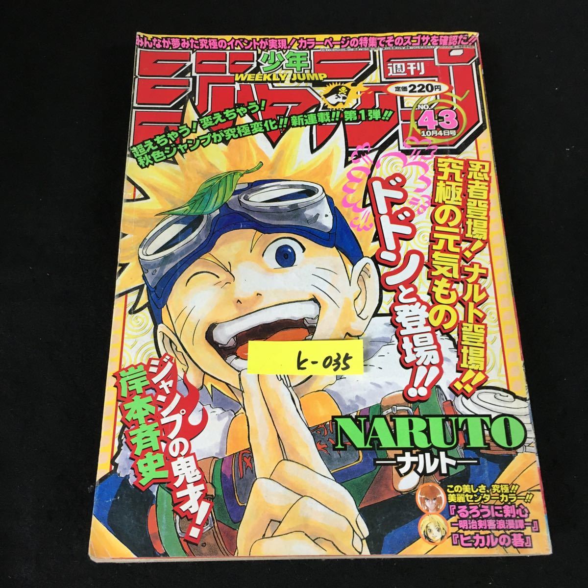 週刊少年ジャンプ 1986年28号～52号まで 25冊