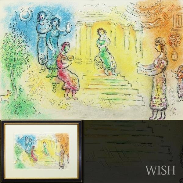 マルク•シャガール Marc Chagall オデッセ 限定 版画 リトグラフ Marc - Yahoo!オークション 真作WISHマルク・シャガール オデッセイ