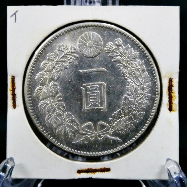 16 37-583060-28 [Y] (5) 一圓銀貨 明治45年 明治四十五年 1円銀貨 竜 古銭 硬貨 アンティーク コレクション 福37 - 古銭 一円銀貨」の人気商品一覧・価格比較