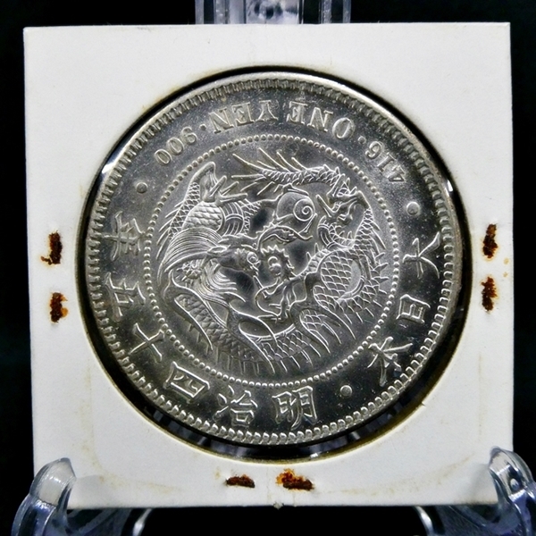 16 37-583060-28 [Y] (5) 一圓銀貨 明治45年 明治四十五年 1円銀貨 竜 古銭 硬貨 アンティーク コレクション 福37 - 古銭 一円銀貨」の人気商品一覧・価格比較