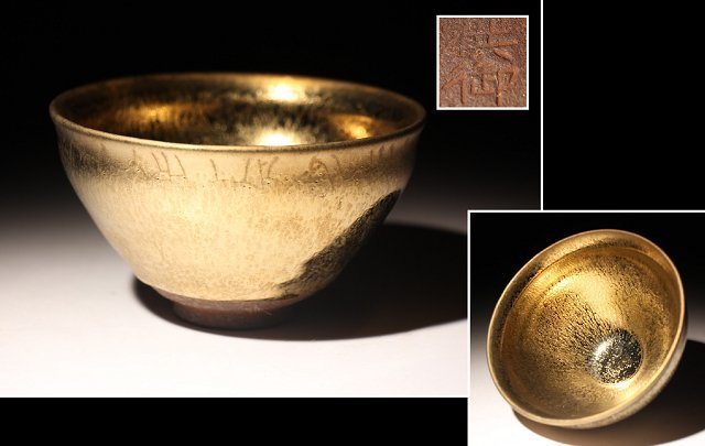 ☆寒椿☆油滴天目茶碗 供御 直径約12.5cm （検）黄金天目茶碗 茶道具