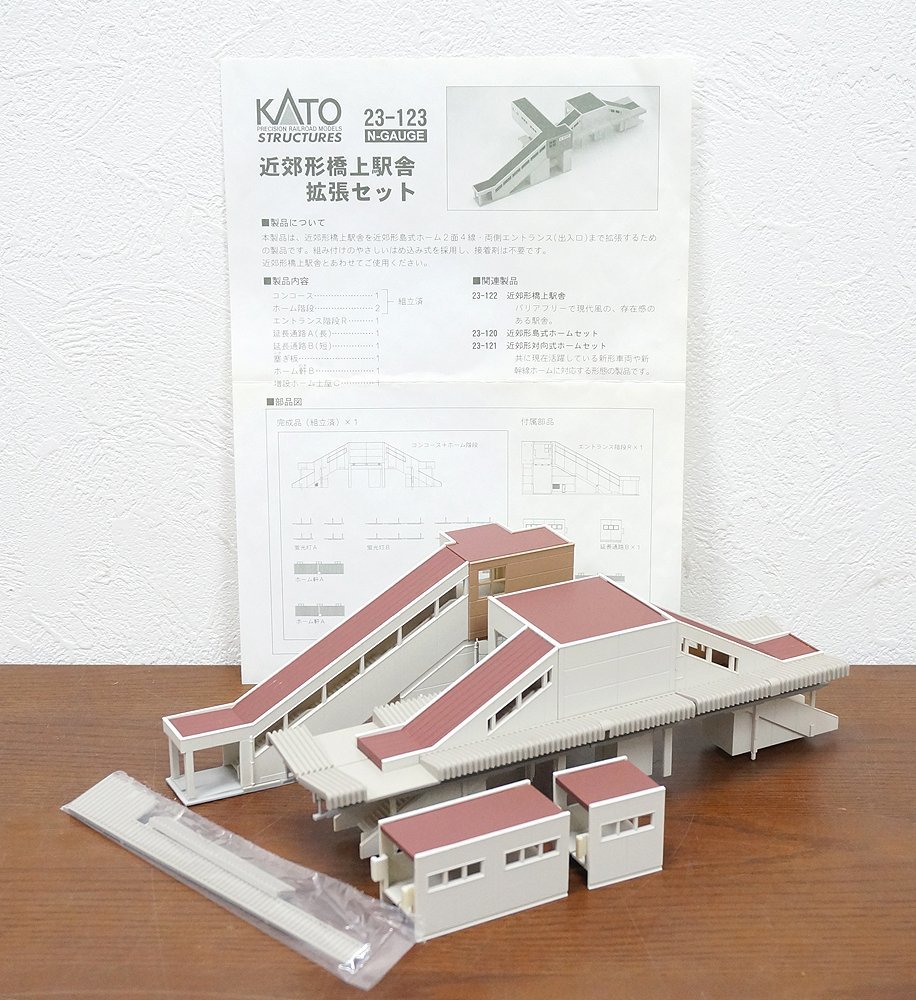 橋上駅舎 Kato 近郊 n ゲージ ホーム ジャンク KATO 近郊型橋上駅舎