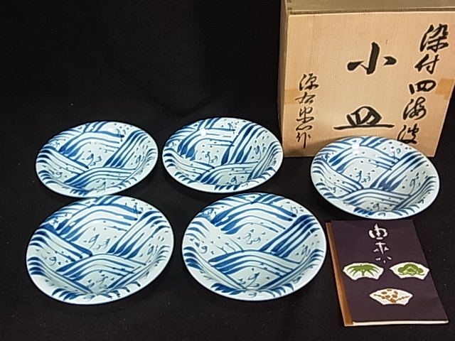 新品，お買い得 /有田焼/源右衛門作 染付四海波５客小皿 幅13&times;13㎝高さ3ｃｍ 元箱付(染付)｜売買されたオークション情報、yahooの商品情報をアーカイブ公開 - オークファン 伊万里、有田