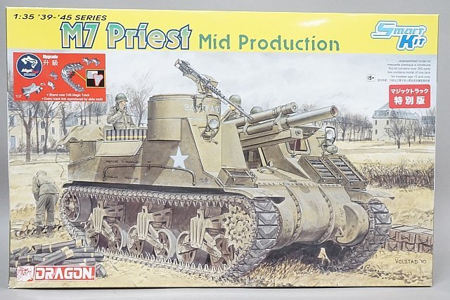 ★ DRAGON ドラゴン 1/35 アメリカ陸軍 M7プリースト 中期生産型 プラモデル 6637 未開封