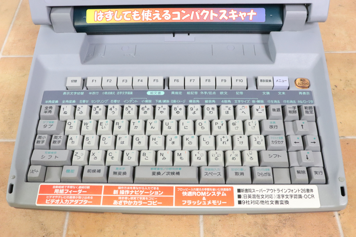 書院 ワープロ本体のみ、状態→美ひん 【公式通販】