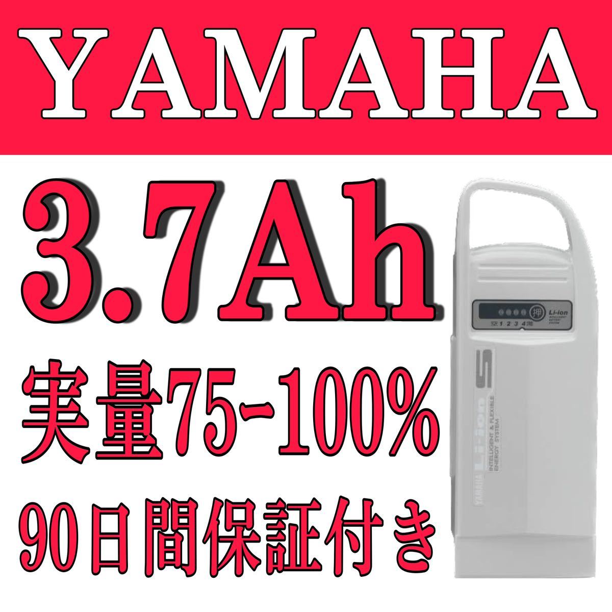 100％性能復活 ヤマハ⁄ブリジストン電動アシスト自転車バッテリー 
