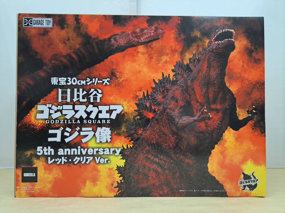 ○【S974】未開封品 エクスプラス 東宝30cmシリーズ 日比谷ゴジラ