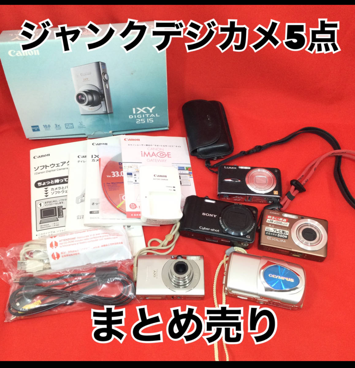 ジャンク品 デジタルカメラ 5点まとめ売り Canon CASIO OLYMPUS SONY