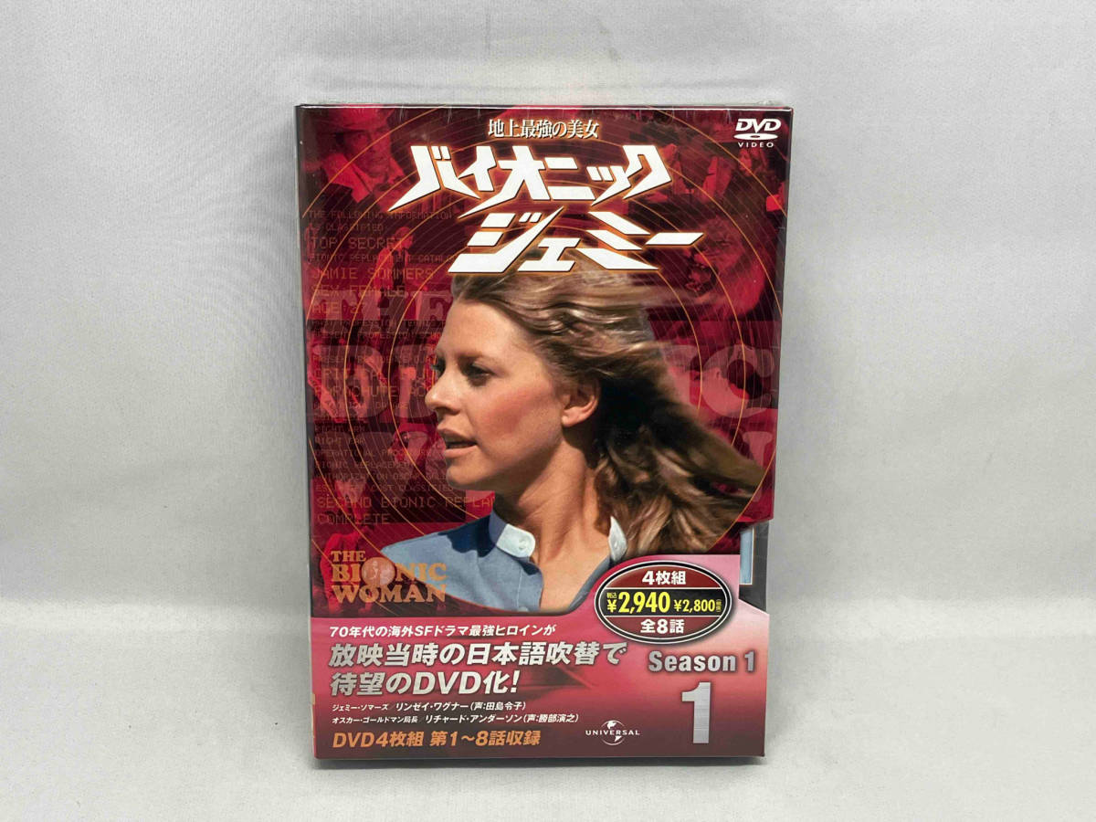 ☆バイオニックジェミー Season1‐1 DVD4枚組 未開封 バイオニック