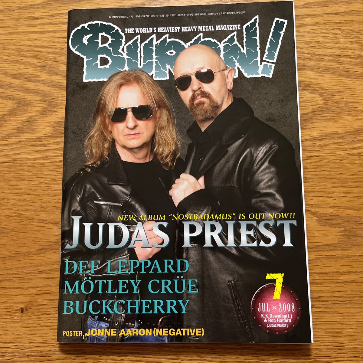 BURRN! 2008年7月号_1