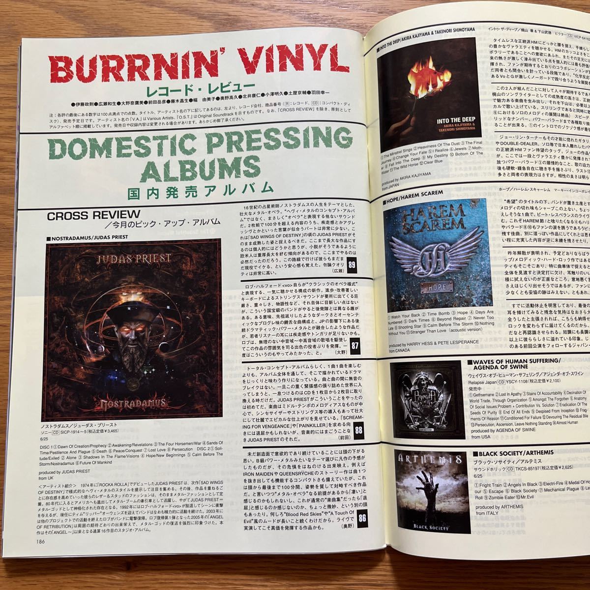 BURRN! 2008年7月号_9