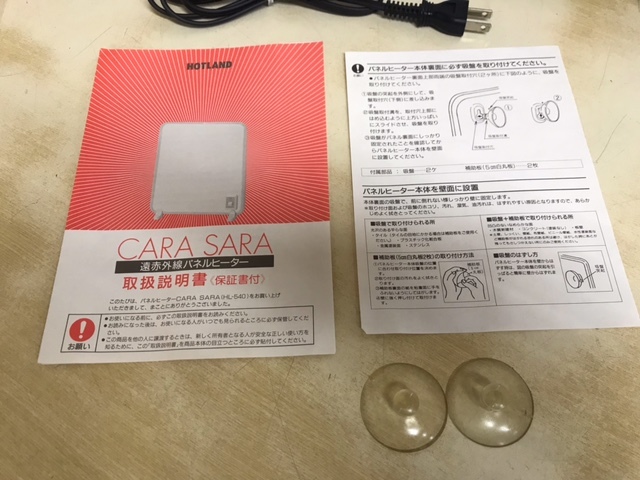 CARA SARA 遠赤外線パネルヒーター 富士ホーロー パネルヒーター