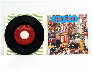 音頭 epのYahoo!オークション(旧ヤフオク!)の相場・価格を見る｜Yahoo