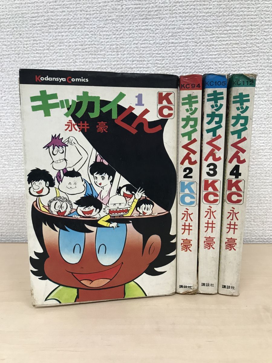 オモライくん 文庫版全巻 キッカイくん文庫版 全巻セット 帯付き