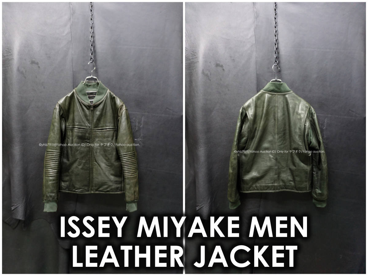 ISSEY MIYAKE MEN 牛革 レザージャケット M シンサレート中綿 