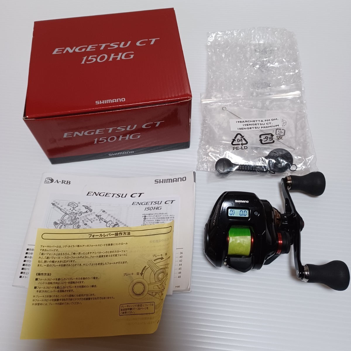 SHIMANO シマノ 19 炎月 CT 150HG エンゲツ 右ハンドル エンゲツ