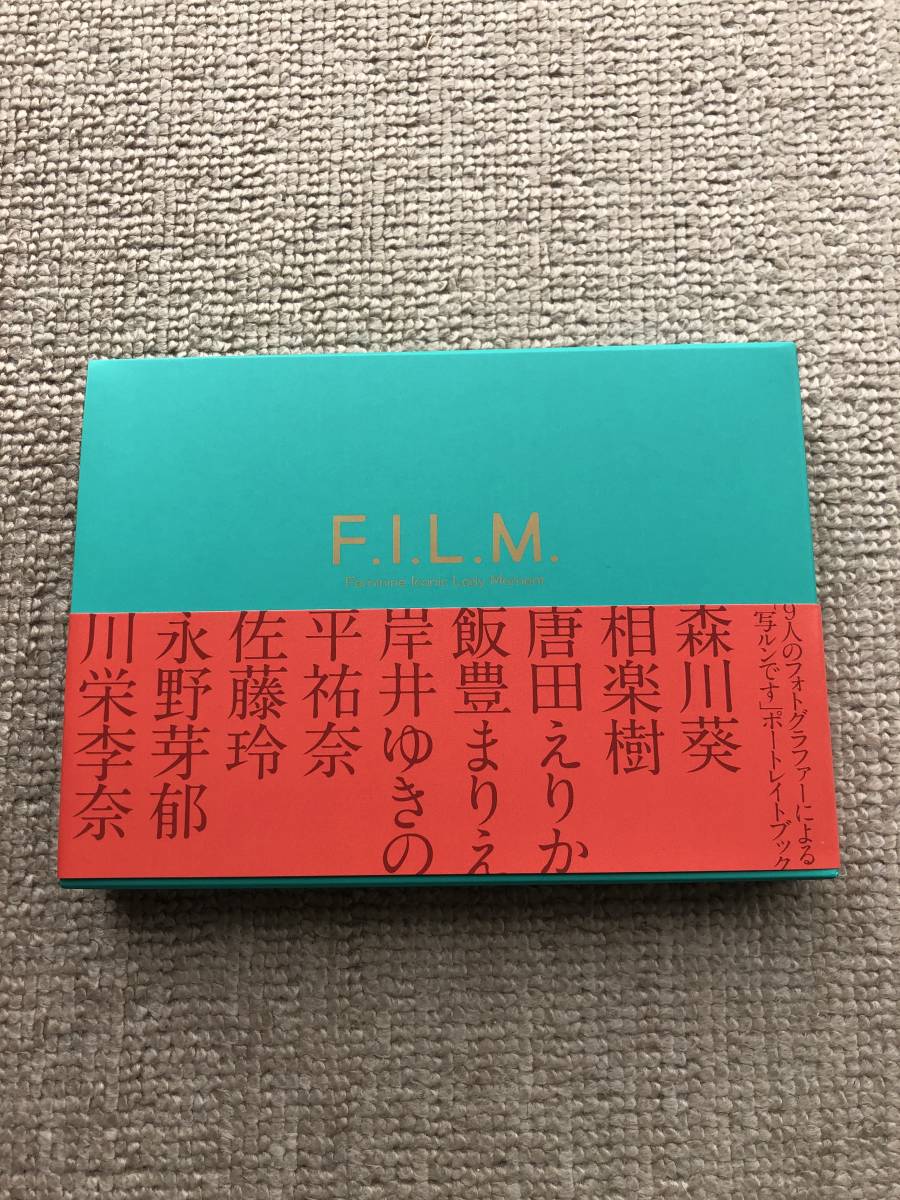 F.I.L.M.』写真集 フォトブック 永野芽郁 川栄李奈 森川葵 相楽樹 唐田 