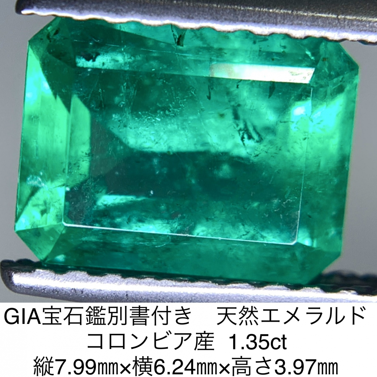 GIA宝石鑑別書付き 天然 エメラルド Colombia 1.35ct 縦7.99㎜×横6.24