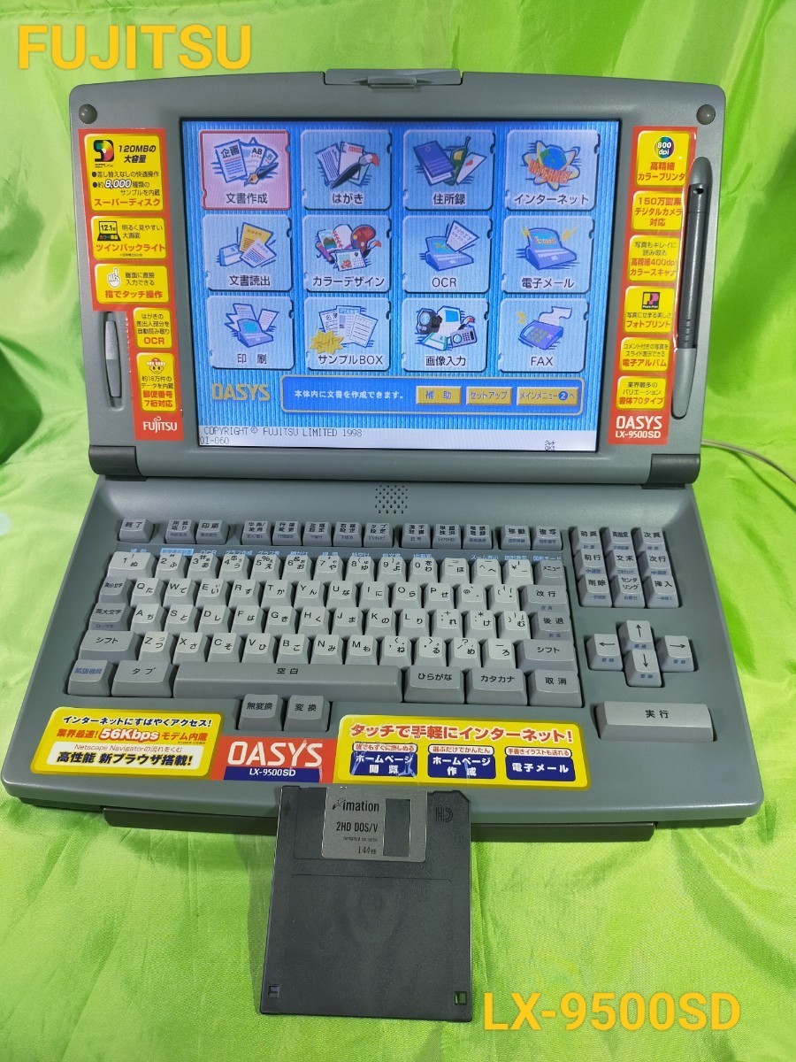 FUJITSU OASYS カラー液晶ワープロ LX-9500SD バックアップ電池交換