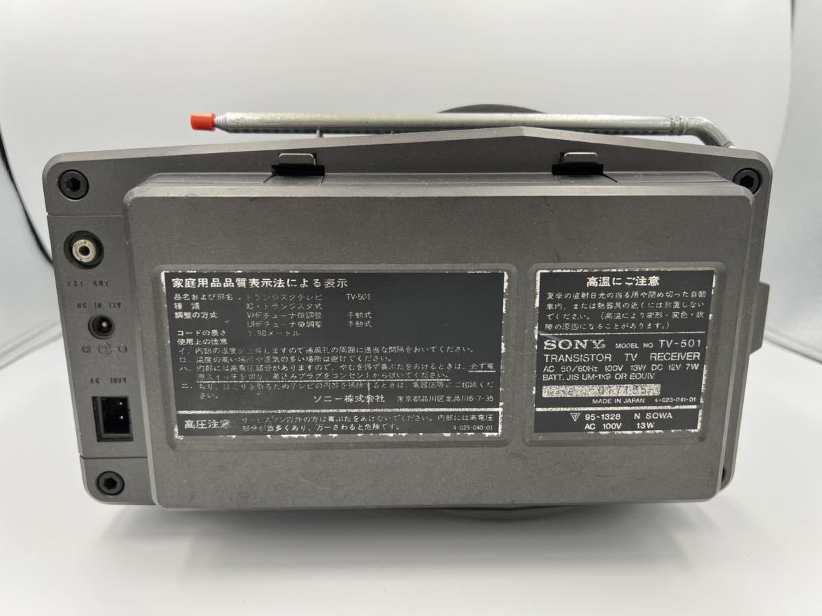 SONY トランジスタテレビ Mr. Nello (TV-501) Yahoo!オークション