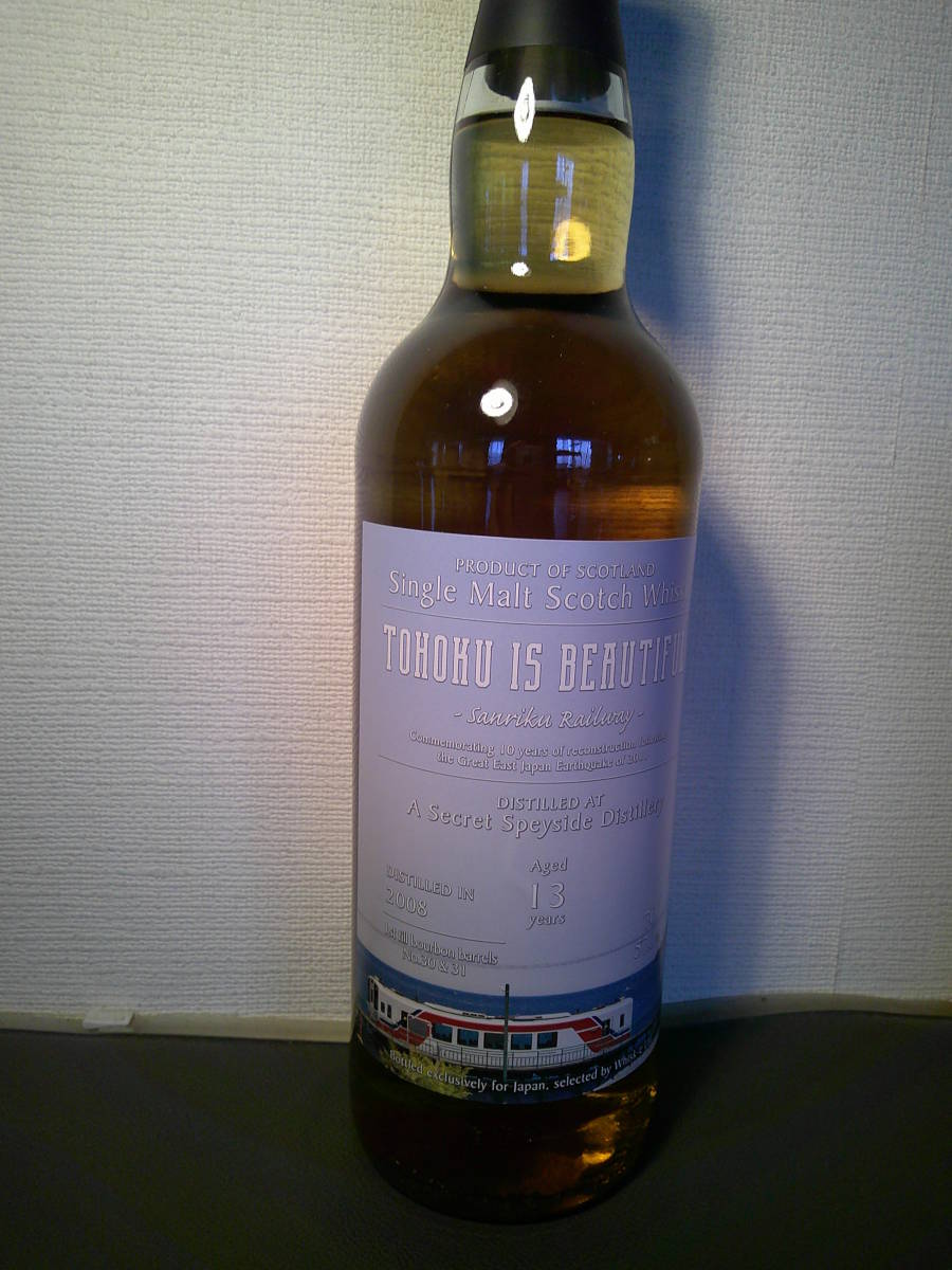シークレット スペイサイド2008 13年 57.0％ 700ml バーボンバレル