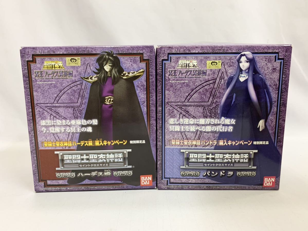 聖闘士星矢 聖闘士聖衣神 冥王ハーデス冥界篇 ハーデス瞬・パンドラ 2