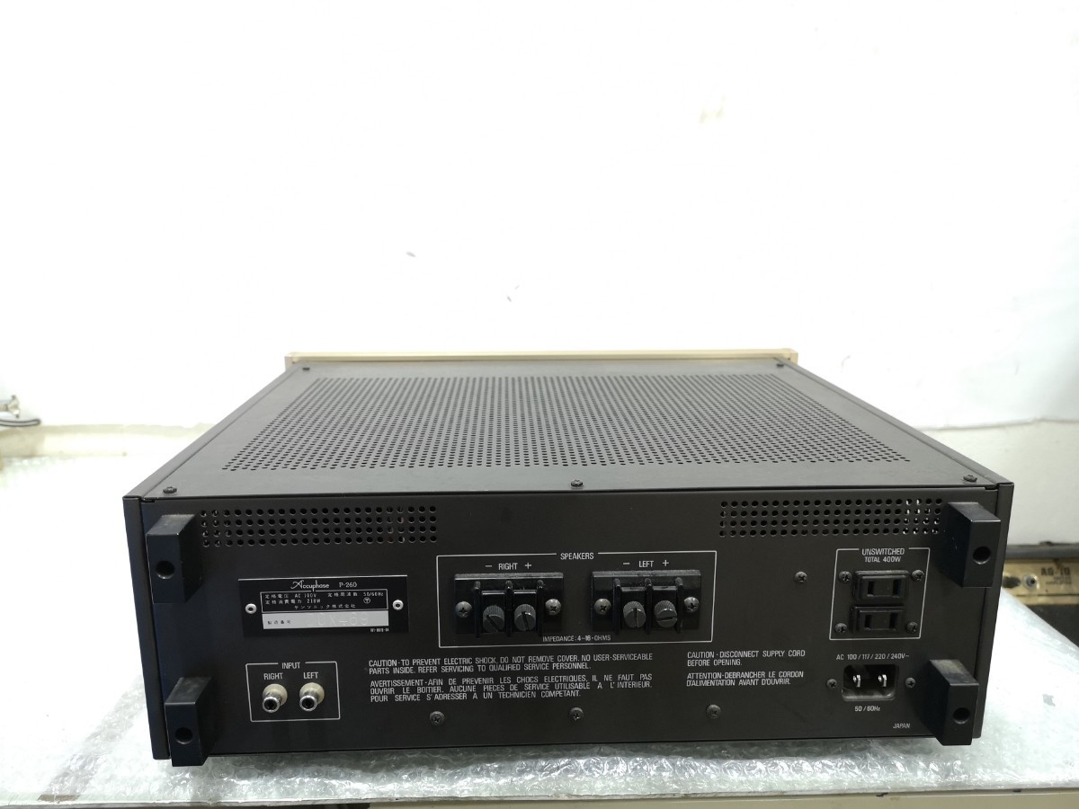 販売ウェブサイト アキュフェーズ ACCUPHASE P-260 パワーアンプ