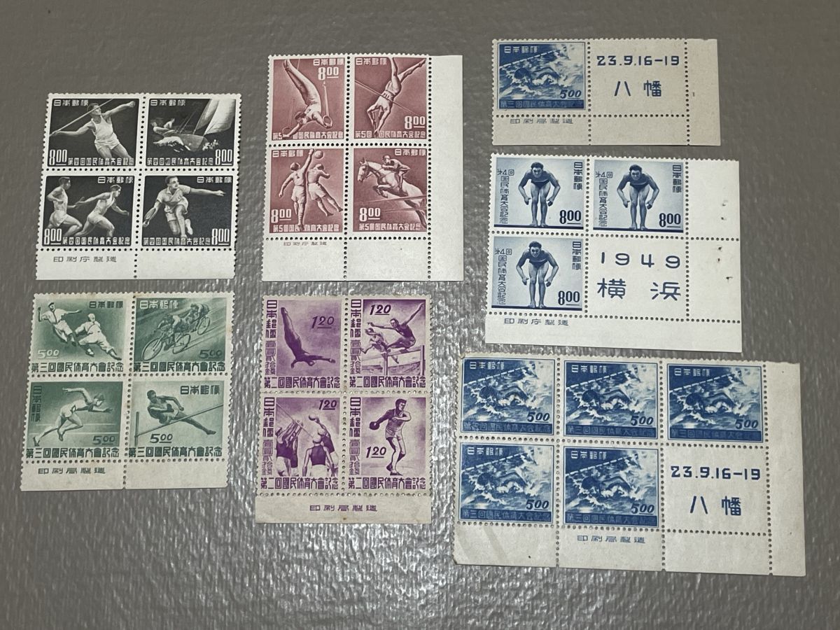 第5回国体切手田形 銭単位 銭単位記念切手「 第5回国体 」田型・4種完