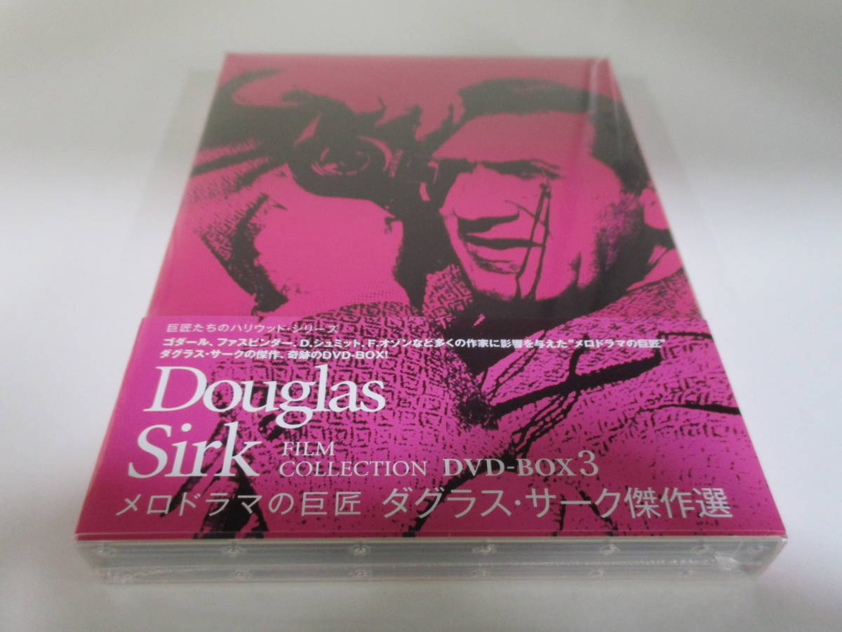 DVD☆ダグラス・サーク傑作選 DVD-BOX3 未開封 (き)
