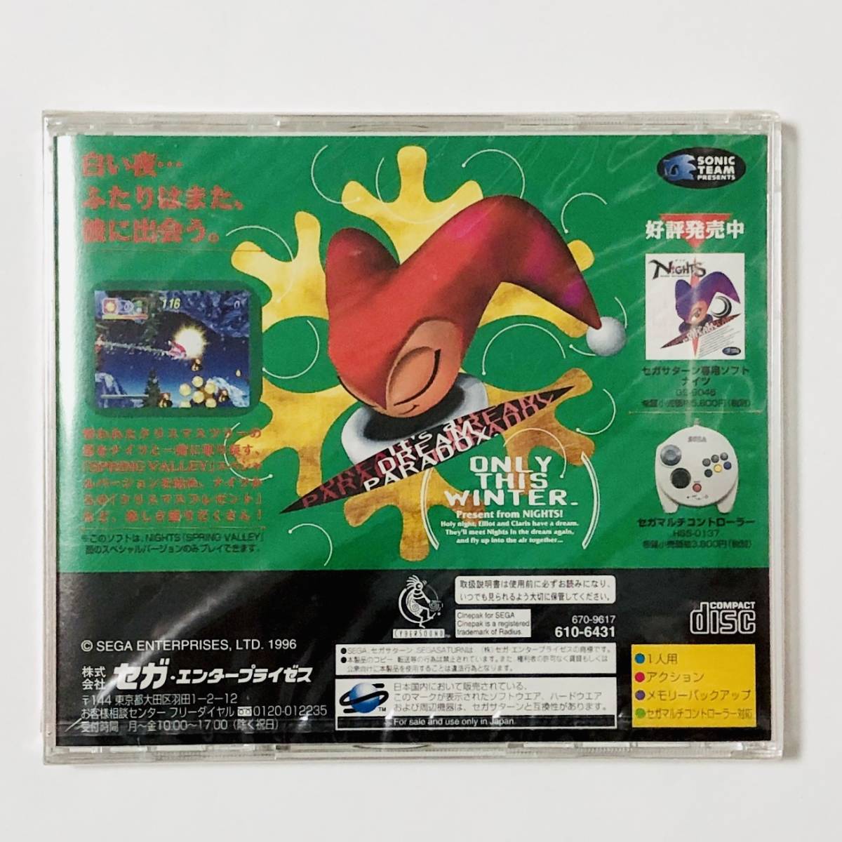 Nights Christmas - Sega Saturn Original - Japonês | Parcelamento sem juros