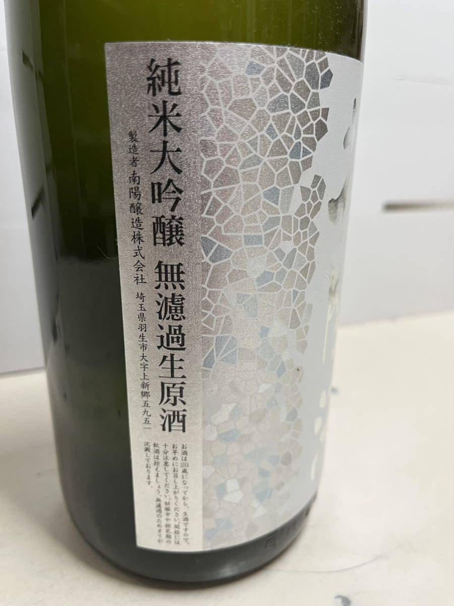 花陽浴 はなあび 純米大吟醸 吟風 1800ml 3月詰 花陽浴 はなあび 純米大吟醸 吟風 1800ml 3月詰