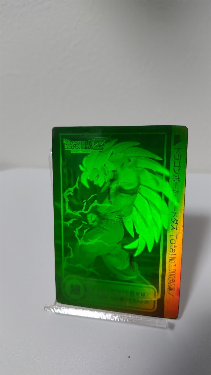 ドラゴンボール カードダス◇トータルナンバー1000記念特製3D