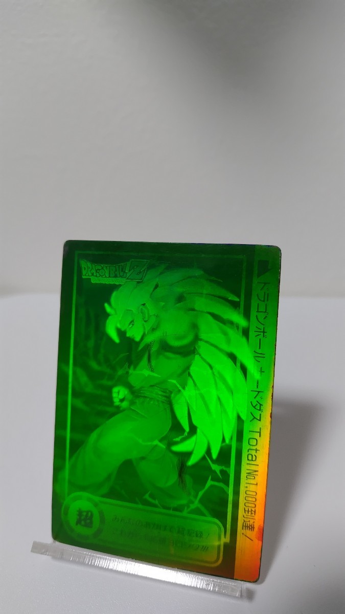 ドラゴンボール カードダス◇トータルナンバー1000記念特製3D