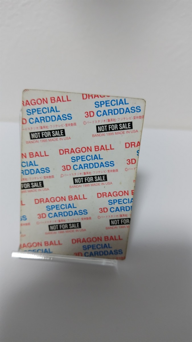 ドラゴンボール カードダス◇トータルナンバー1000記念特製3D