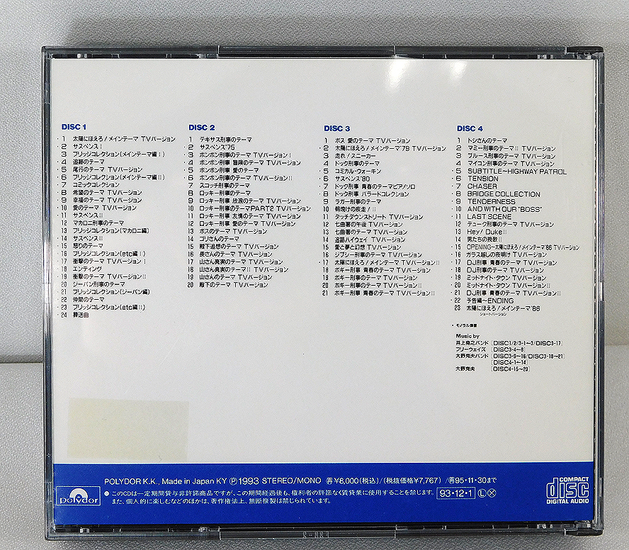 太陽にほえろ！ オリジナル・サウンドトラック : 音楽 ⁄ 大野克夫 中古