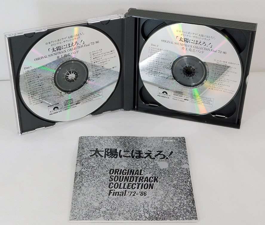 太陽にほえろ！ オリジナル・サウンドトラック : 音楽 ⁄ 大野克夫 中古
