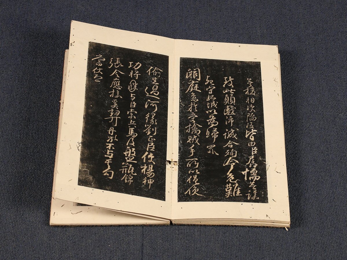 【版画】【伝来】sh2882 井上桜塘旧蔵品② 顔魯公三表真蹟 拓本 中国画 唐