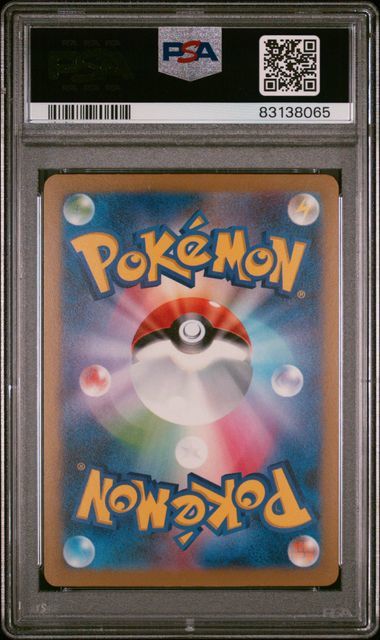 1円スタート PSA10 ゲンガー マスターボール ポケモンカード 151