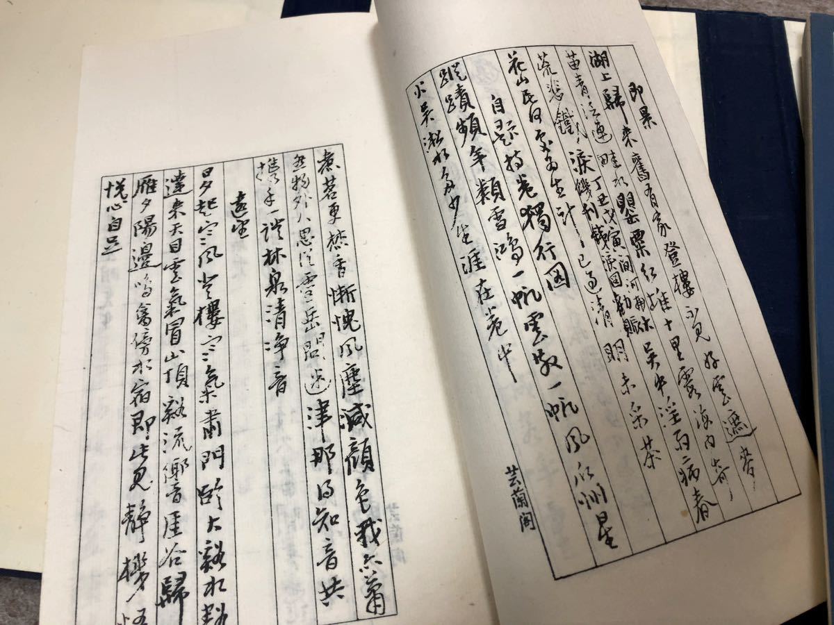 呉昌碩早期詩稿手跡2種 ／漢詩 中国 篆刻 書道 線装本 古文書 古書 