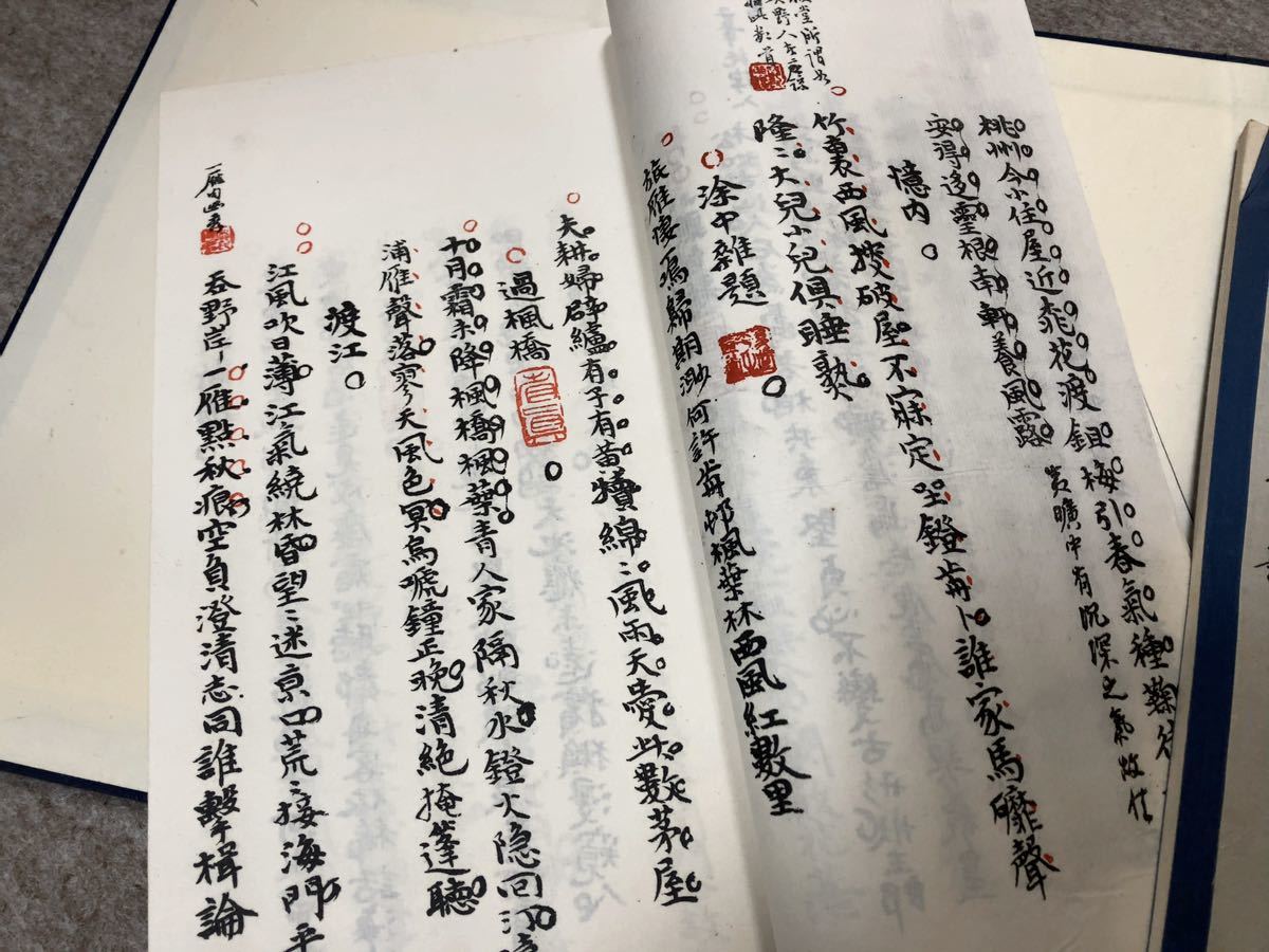 呉昌碩早期詩稿手跡2種 ／漢詩 中国 篆刻 書道 線装本 古文書 古書 