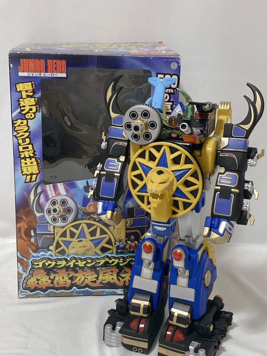 バンダイ JUMBO HEROハリケンジャー 轟雷旋風神 ゴウライセンプウジン
