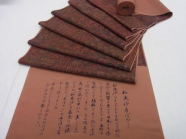 平和屋2□小紋 反物 着尺 和更紗手ぼかし 逸品 未使用 aaa5486 【公式